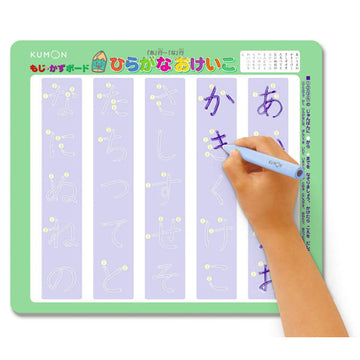 くもん もじ・かずボード(ひらがな・カタカナ・すうじ)【2022年リニューアル版】【送料無料 沖縄・一部地域を除く】